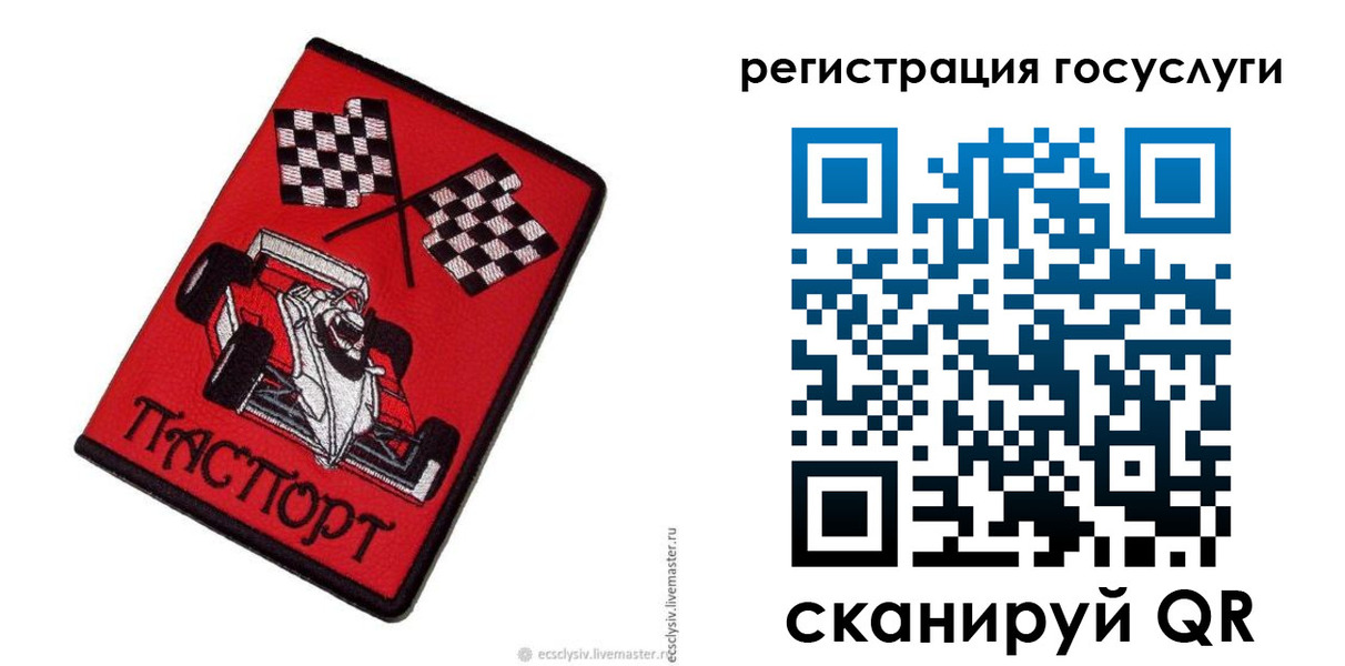 временная регистрация 2025 в Бугульме