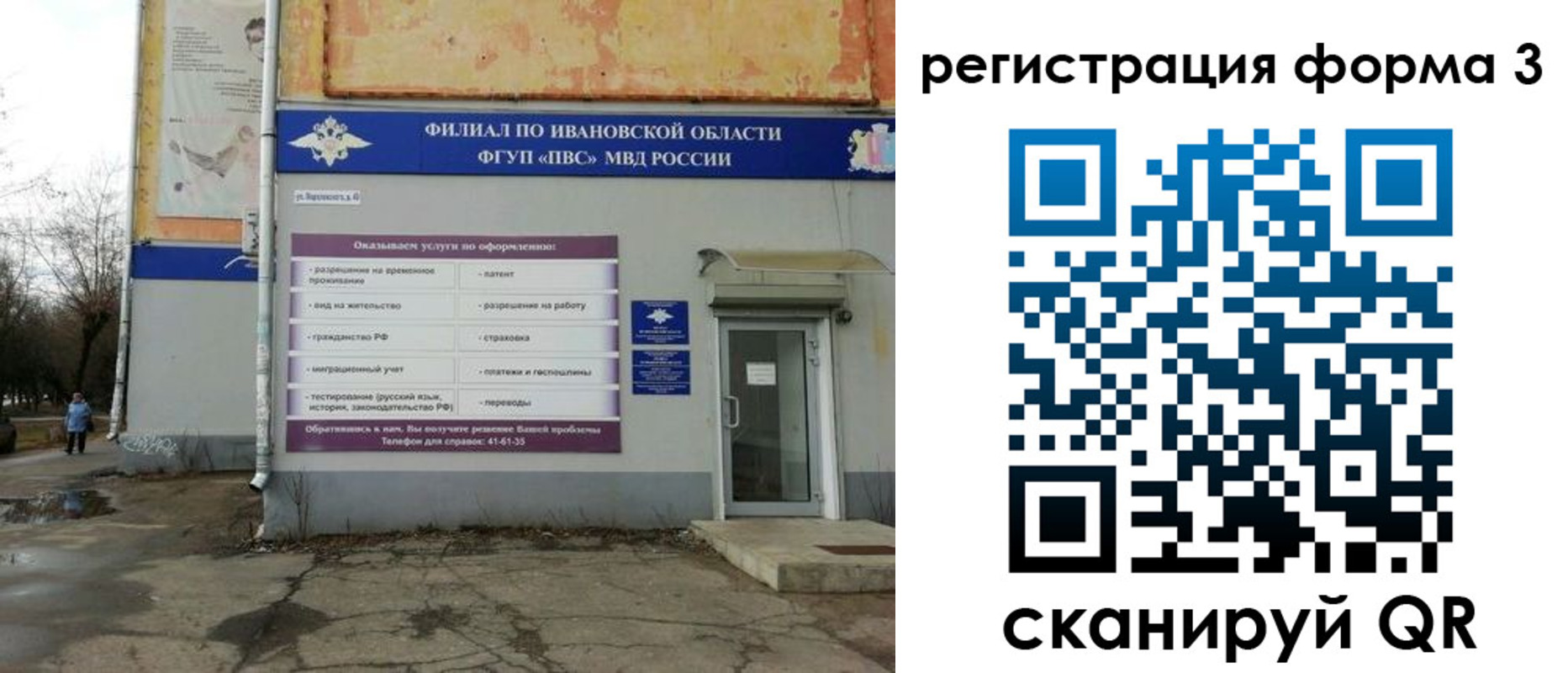 временная регистрация в Бугульме