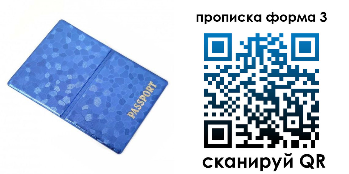 временная регистрация поиск в Бугульме