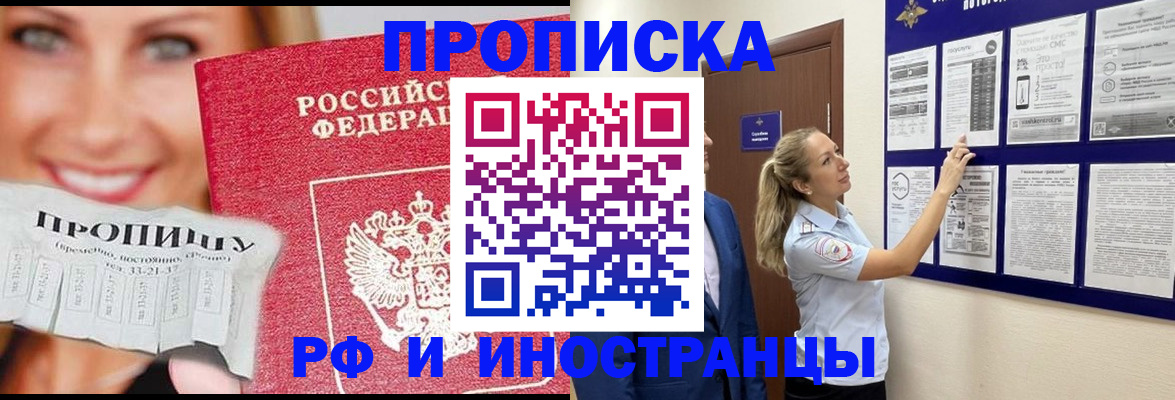 временная регистрация в Бугульме