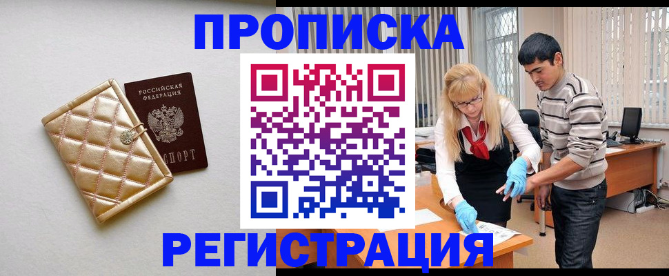 временная регистрация для школы в Бугульме