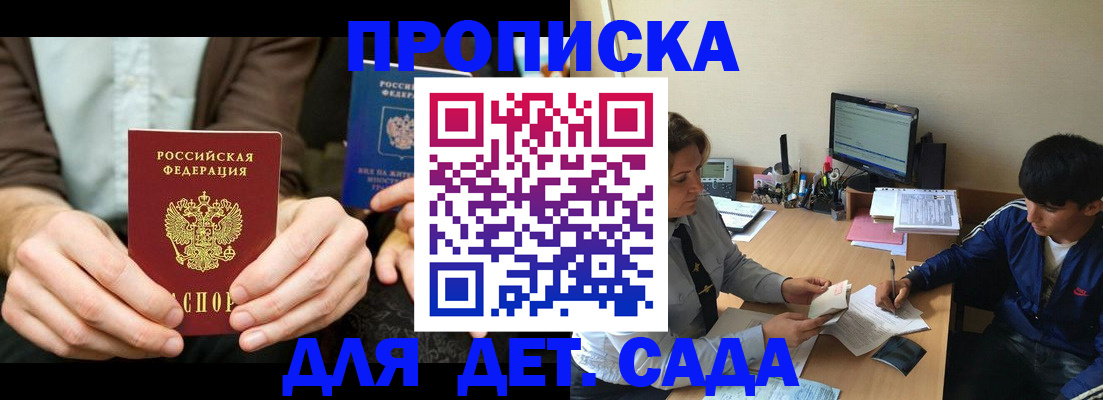 прописка для кредита в Бугульме