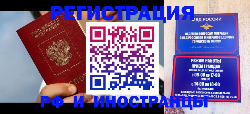 прописка иностранных граждан в Бугульме