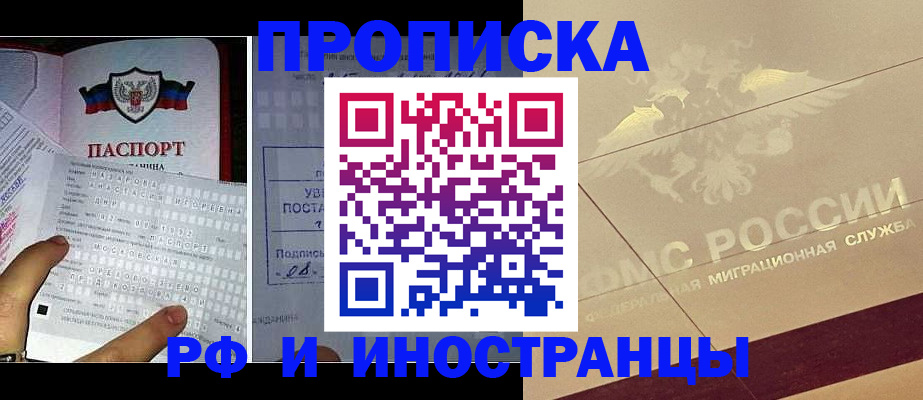 купить прописку в Бугульме