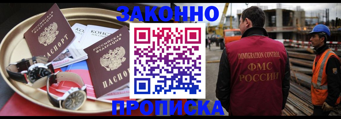 временная регистрация для школы в Бугульме