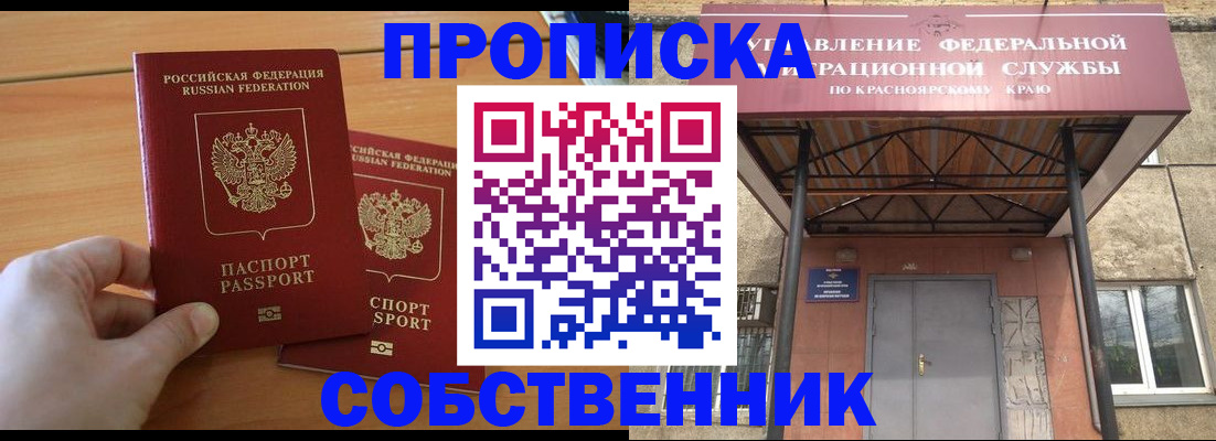 прописка иностранных граждан в Бугульме