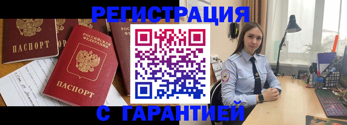 прописка ребенка в Бугульме