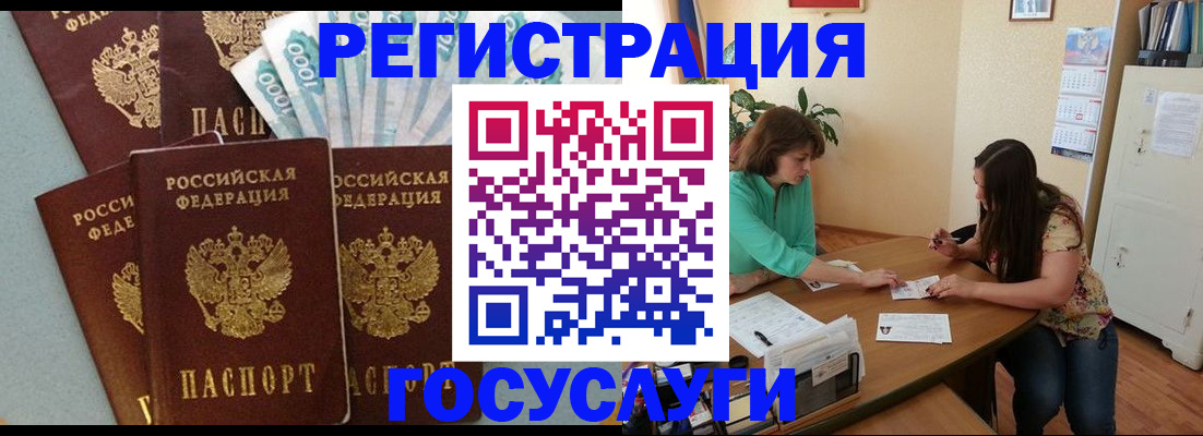 регистрация в Бугульме