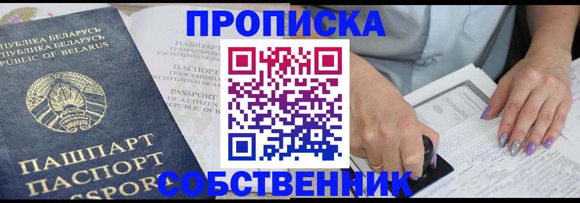 прописка паспорт в Бугульме