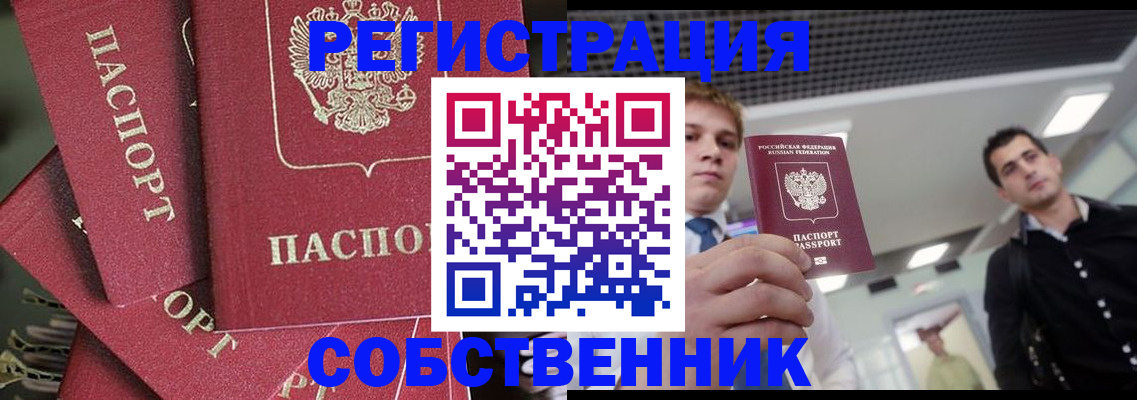 временная регистрация гарантия в Бугульме
